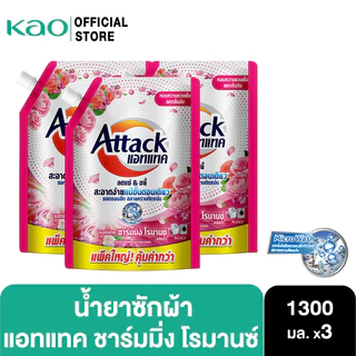 [แพ็ค3] Attack Charming Romance concentrated liquid 1300ml. แอทแทค ชาร์มมิ่ง โรมานซ์ สูตรน้ำ 1300 มล.