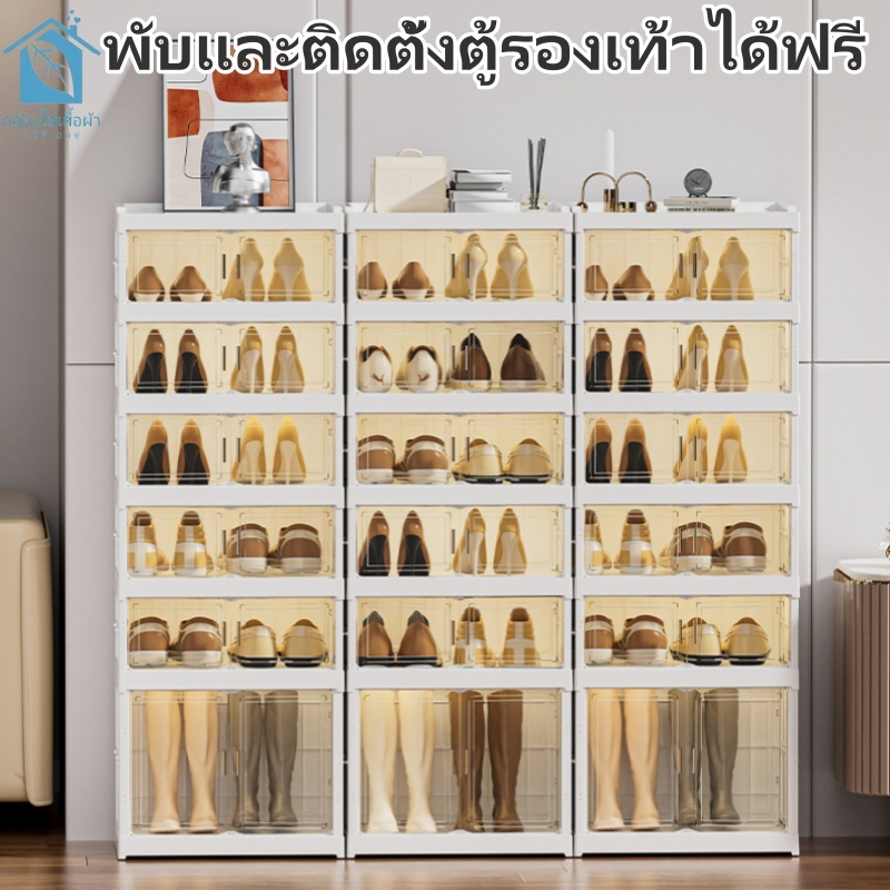 ตู้รองเท้า ติดตั้งง่าย พับเก็บได้ มีหลายช่องเก็บ ประตูแม่เหล็ก แข็งแรงทนทาน กันน้ำกันแดด