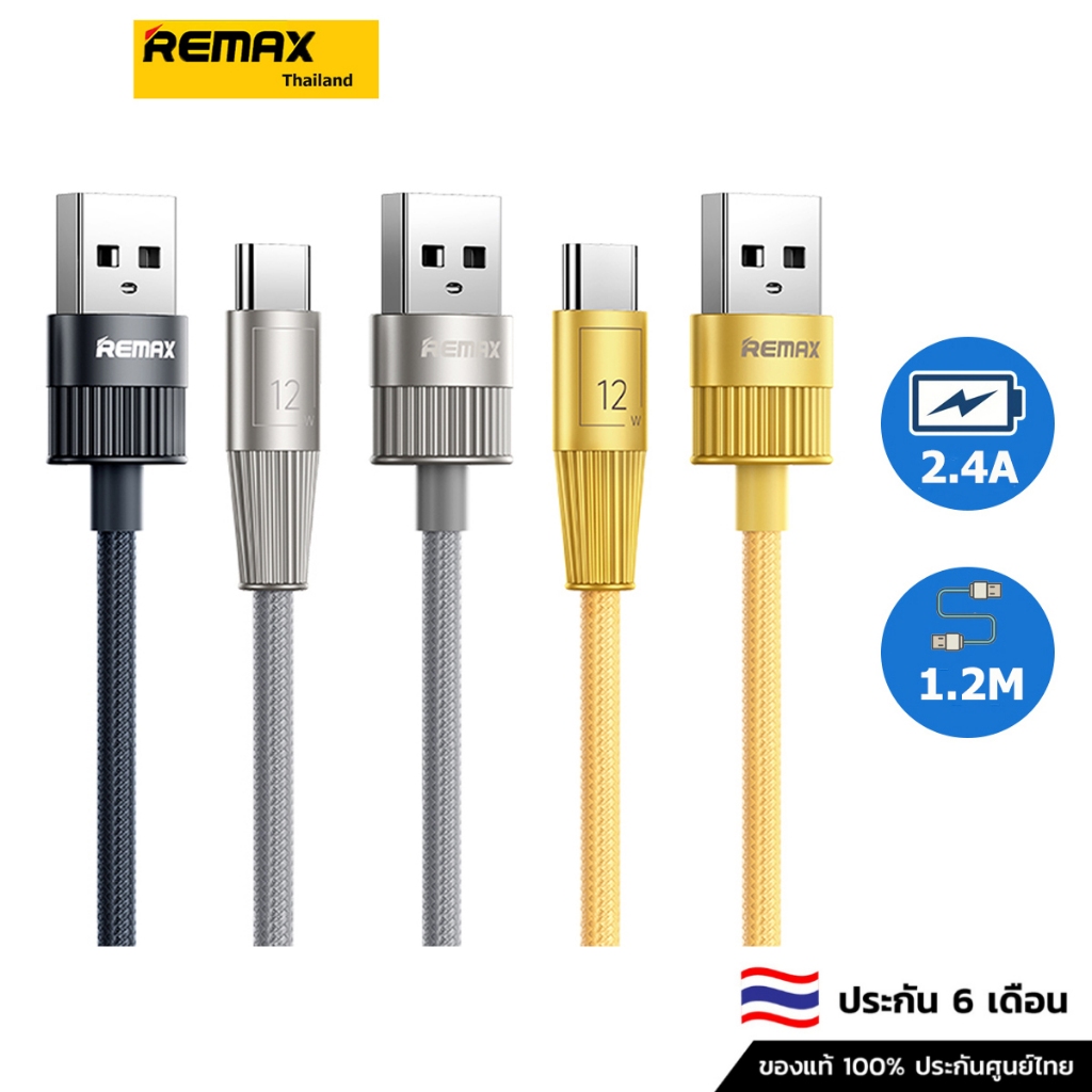 Remax Quick Charging Cable สายเคเบิลข้อมูล 1.2m Type-c Port RC-C102