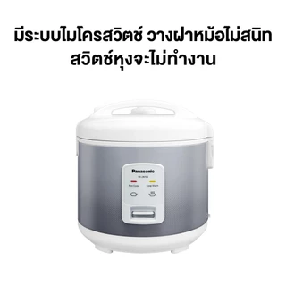 Panasonic หม้อหุงข้าว (1.8 ลิตร) รุ่น SR-JN185SSN