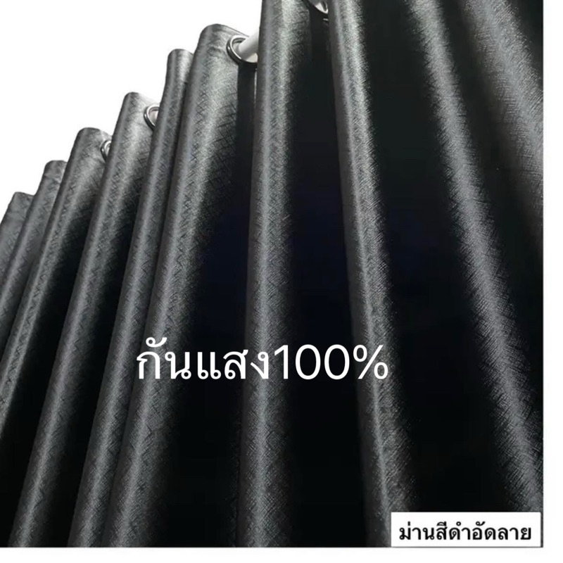 แนะนำ ผ้าม่าน ผ้าม่านตาไกหนาตาง เเละประตูคุณภาพดี ลายไม้ กันเเสงกันเเอ90-100%ลายกุหลาบ ราคาพิเศษ มีเก็บเงินปลายทาง