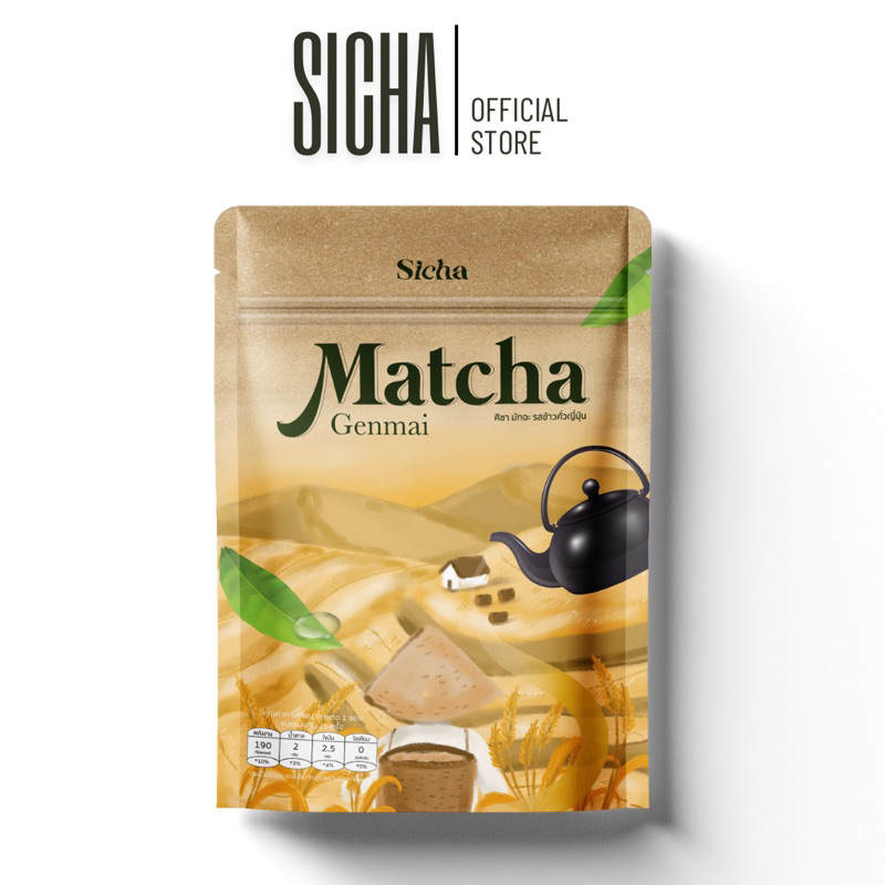 รสข้าวคั่วญี่ปุ่น ชาเขียว มัทฉะ ศิชา รสข้าวคั่วญี่ปุ่น Matcha Sicha Genmai หอมข้าวคั่วญี่ปุ่นแท้ๆ อร่อย
