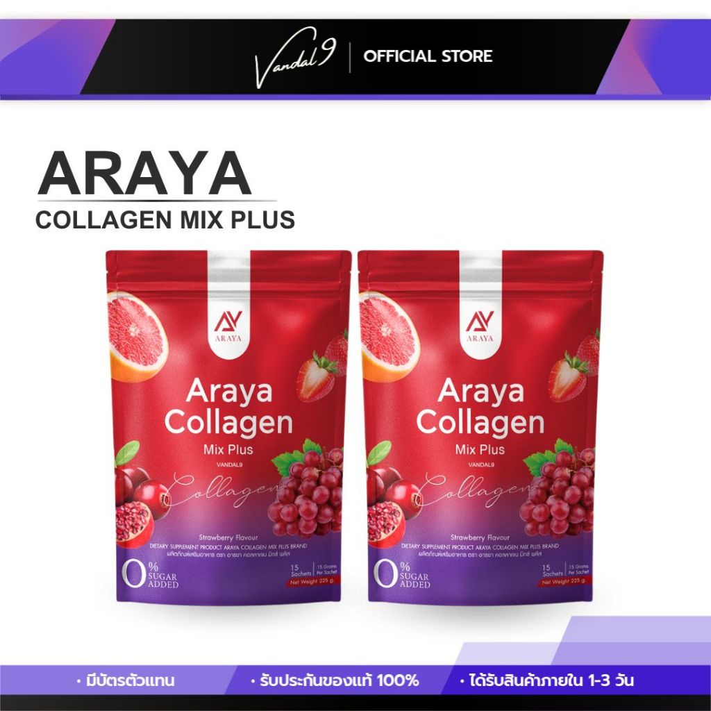 อารยาคอลลาเจน มิกซ์พลัส Araya Collagen Mixplus ผิวสว่างใส มีออร่า ลดฝ้ากระ ภายในกระชับ รอยสิว