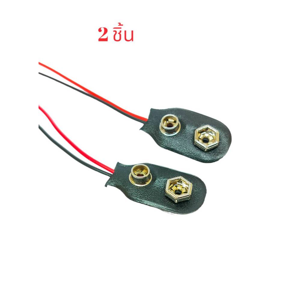 2pcs ขั้วถ่าน 9v ขั้วแบตเตอรี่ ขั้วถ่านสี่เหลี่ยม ขั้วถ่านพร้อมสาย