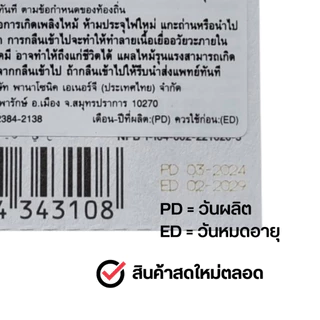 ถ่านกระดุม Panasonic ล๊อตใหม่ แท้100% เบอร์ ถ่าน CR2032 / CR2025 / CR2016