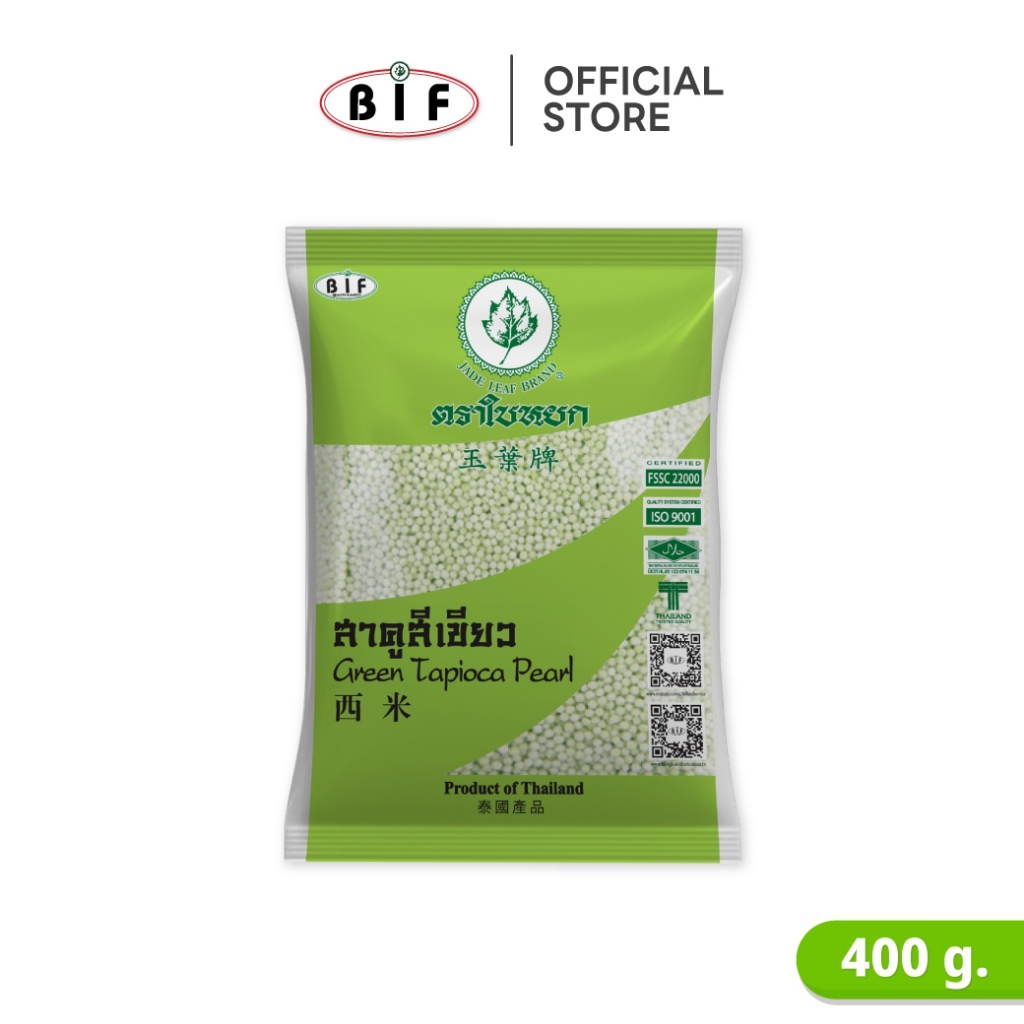 สาคูเม็ดเล็ก(สีเขียว) ตราใบหยก ขนาด 400g.