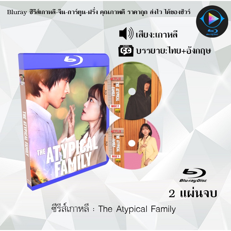 Bluray ซีรีส์เกาหลี The Atypical Family : 2 แผ่นจบ (ซับไทย) (FullHD 1080p)