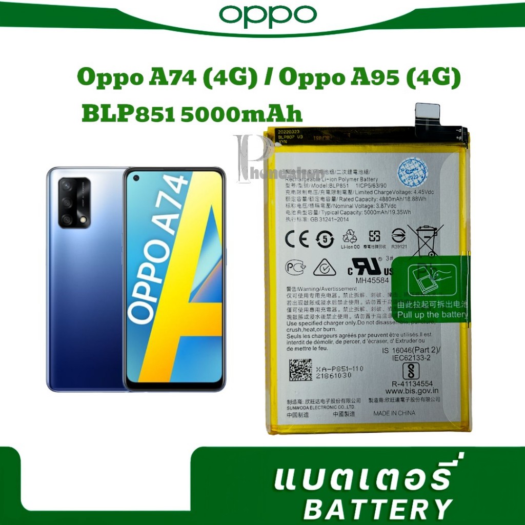 แบตเตอรี่ Oppo A95 4G a74 4G Blp851  5000mAh.แบตเตอรี่โทรศัพท์