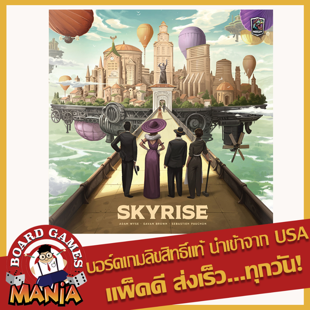 SKYRISE ESSENTIALS EDITION Retail Version