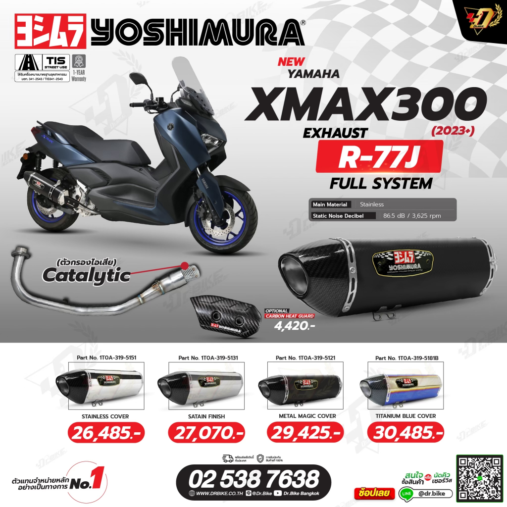 ท่อYOSHIMURA R77J TYPE DOWNสำหรับYAMAHA XMAX300ของแท้!! รับประกันโดยตัวแทนจำหน่าย1ปีเต็ม