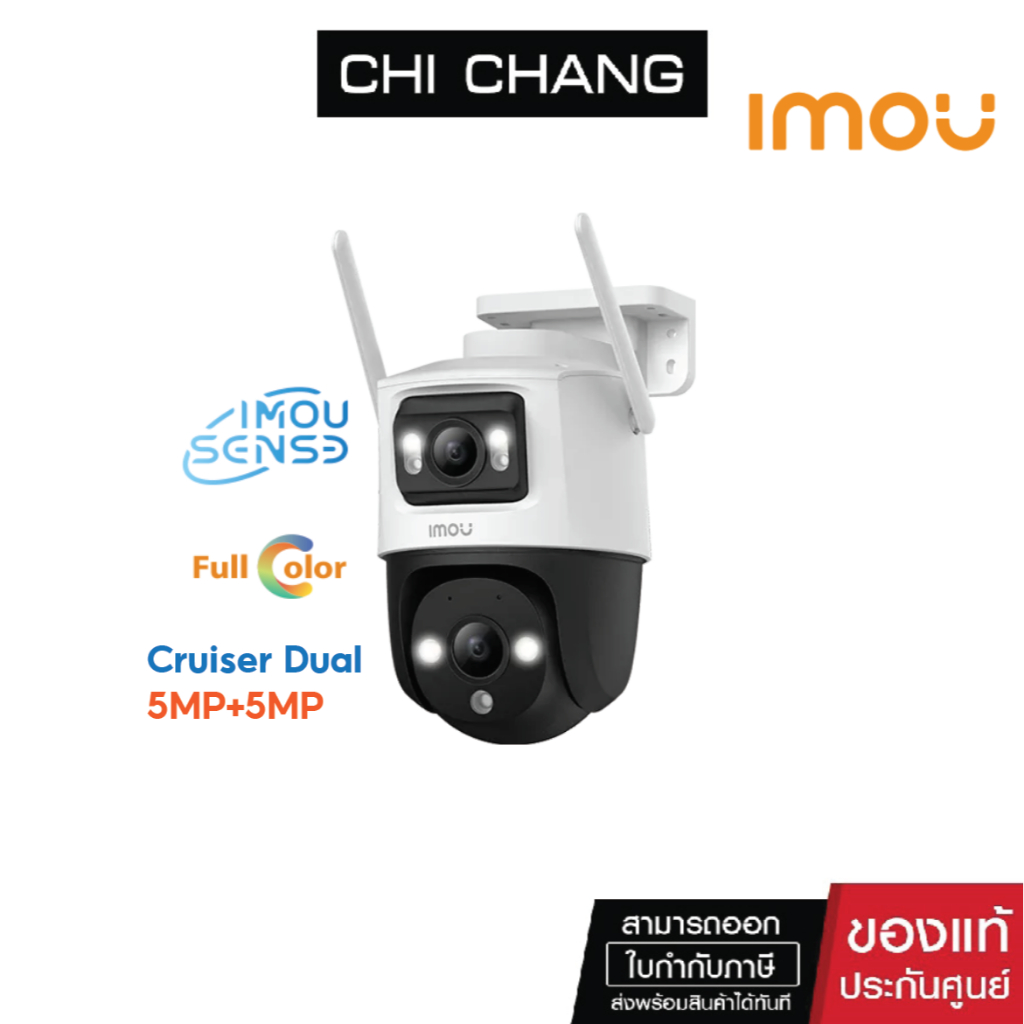 [ออก E-Tax ได้] กล้องวงจรปิด IMOU Cruiser Dual 10MP 3.6mm # S7XP-10M0WED กล้องวงจรปิด ภายนอก