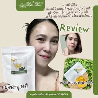 SORACHAชาเหงือกปลาหมอนา100% บรรจุ 35 ซอง
