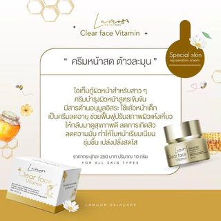 LAMOON VITAMIN ครีมหน้าสดละมุน ส่วนผสมหลักนมผึ้ง