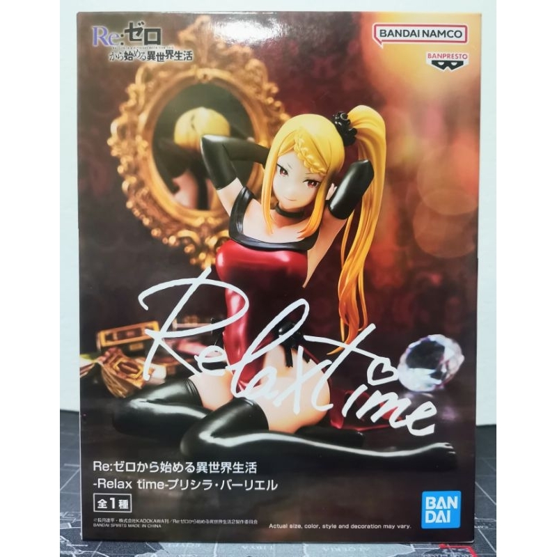 [ของแท้] Priscilla - Relax time , Banpresto - JAIA (Re : Zero)