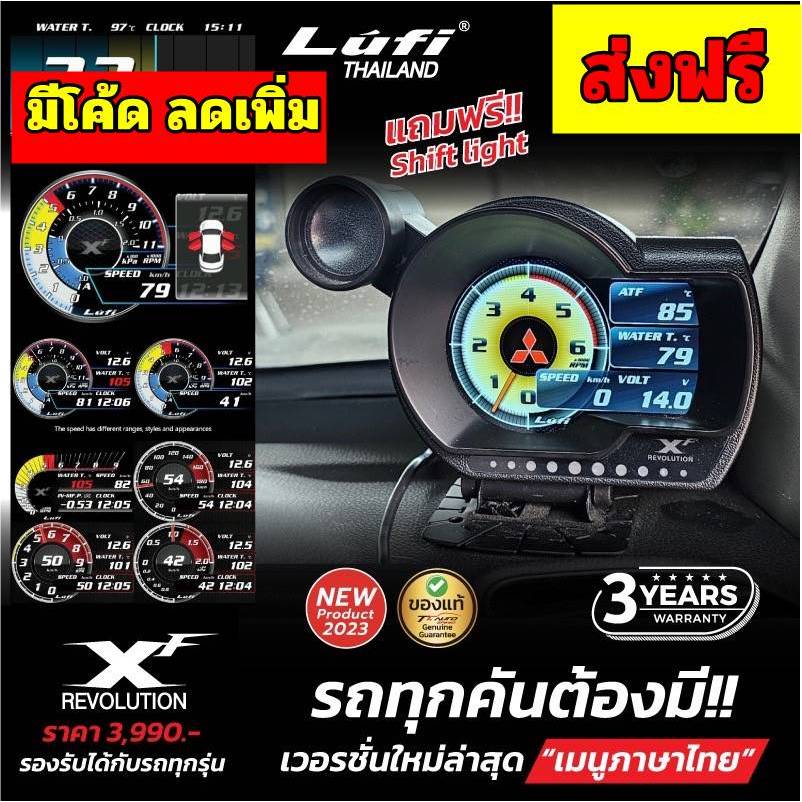 (ล๊อตใหม่สุด)LUFI XF obd2 เมนูไทย เพิ่มชิปไลท์ได้ ประกัน 3ปี มีหน้าร้าน- เกจวัดจอสี เฟิมเเวร์ใหม่ใหม