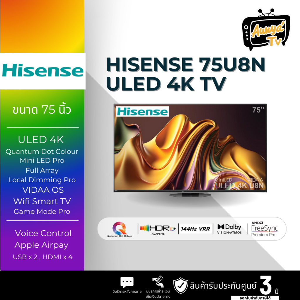HISENSE TV 75U8N สมาร์ททีวี 75 นิ้ว 4K ULED Mini-LED รุ่น 75U8N ปี 2024