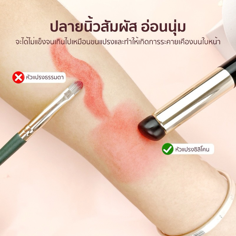 B-25🌟แปรงทาลิป หัวซิลิโคน แปรงเกลี่ยลิป แปรงคอนซีลเลอร์ อเนกประสงค์ หัวกลม ผิวสัมผัสนุ่มนิ่ม ใช้งานง่าย ทำความสะอาดง่าย - รูปที่ 2