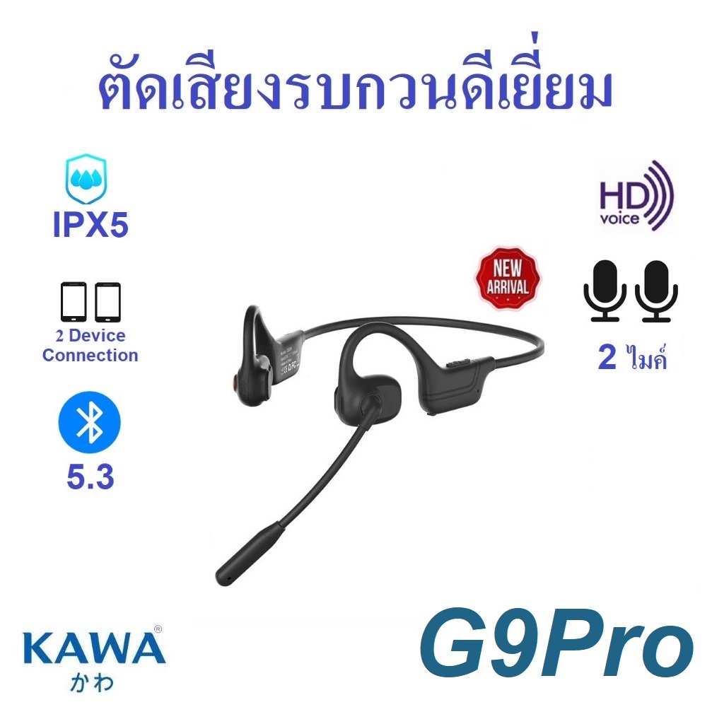 หูฟังบลูทูธ Kawa G9 Pro ตัดเสียงรบกวนดีมาก บลูทูธ 5.3 กันน้ำ