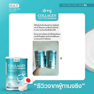 Dr.G collagen ดอกเตอร์จี คอลลาเจน dr.g ดร.จี 2แถม1 กระป๋อง