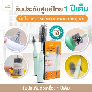 แปรงล้างเคลือบกันเชื้อรา[ล้างแบบปลอดสารปนเปื้อน ]Saker แปรงล้างขวด&จุก2in1อัตโนมัติ สบายขึ้นสะอาดมาก