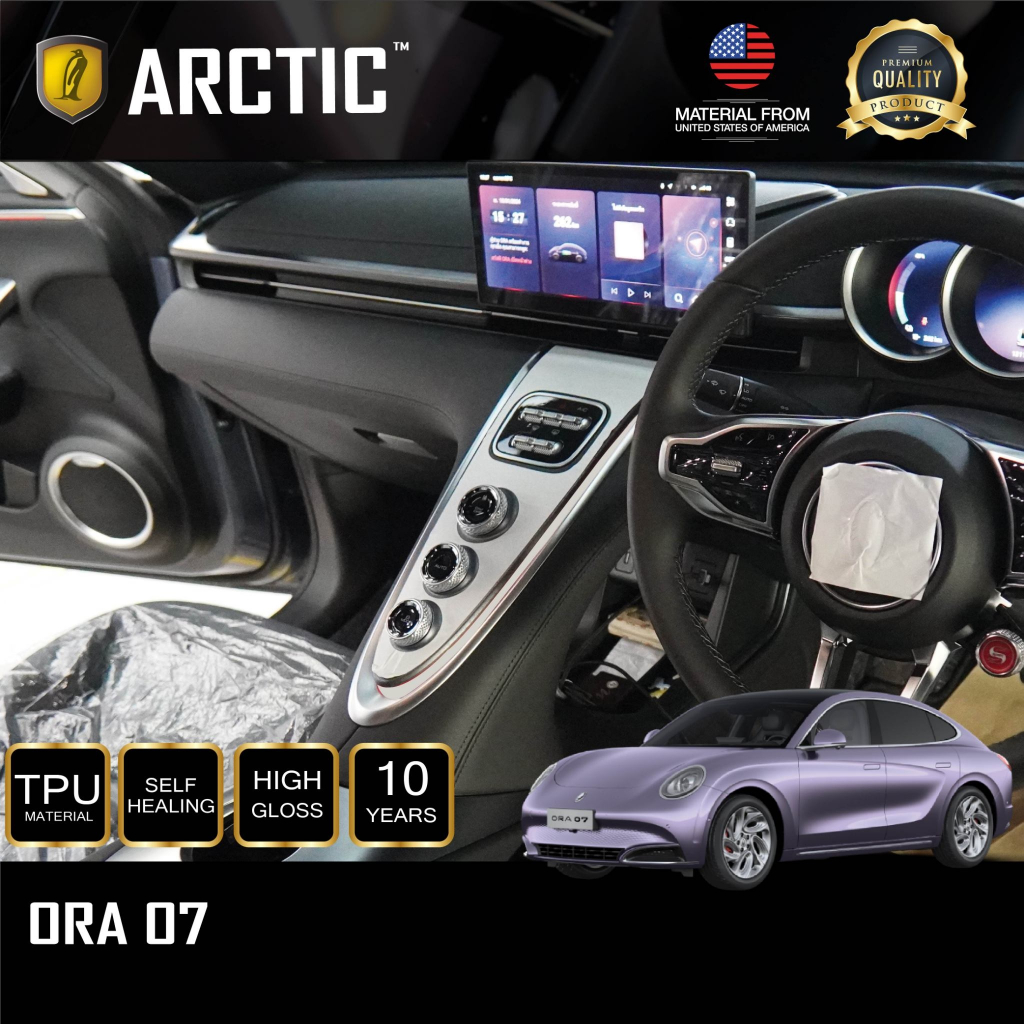 ORA 07  ฟิล์มกันรอยรถยนต์ ภายในรถ PianoBlack / จุดเสี่ยงภายนอก - by ARCTIC (โปรดระบุส่วนที่ต้องการ)