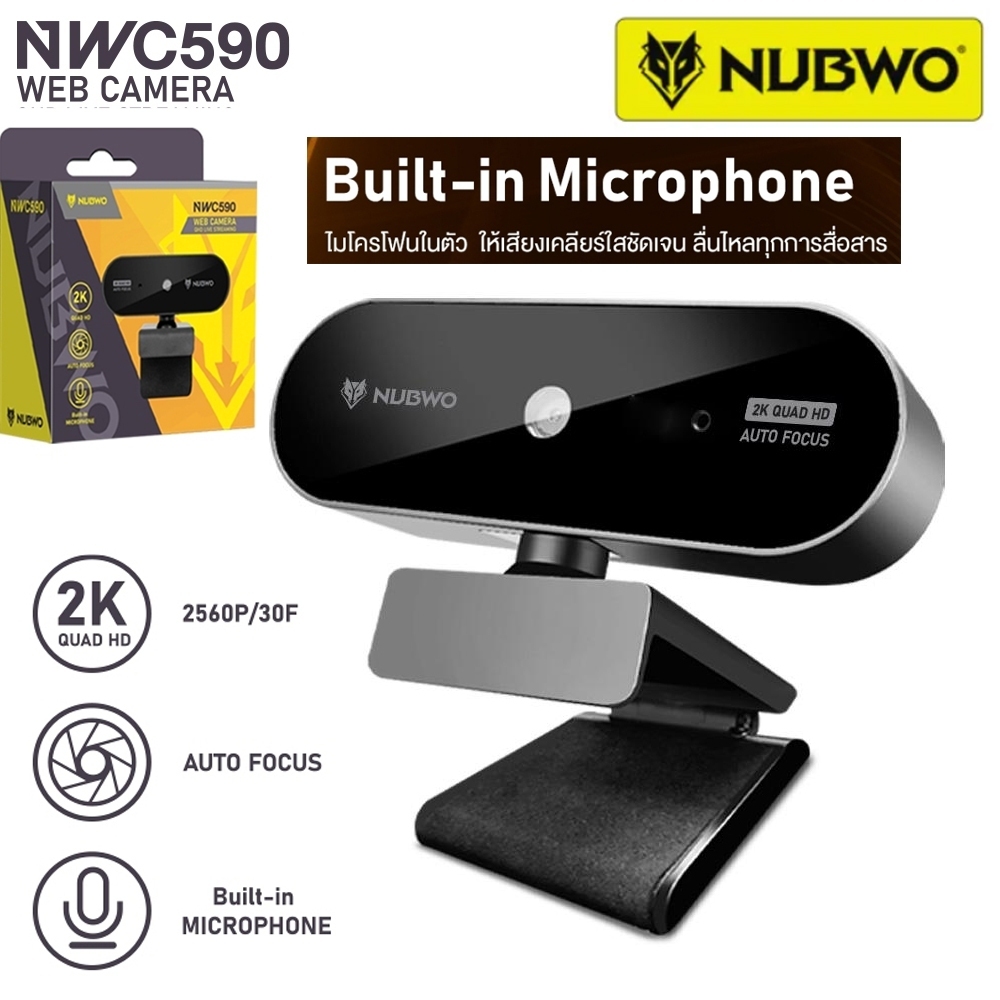 กล้องเว็บแคม NUBWO (NWC590/NWC591/NWC592) WEB CAMERA QHD LIVE STREAMING QUAD 2K HD (NWC-590)