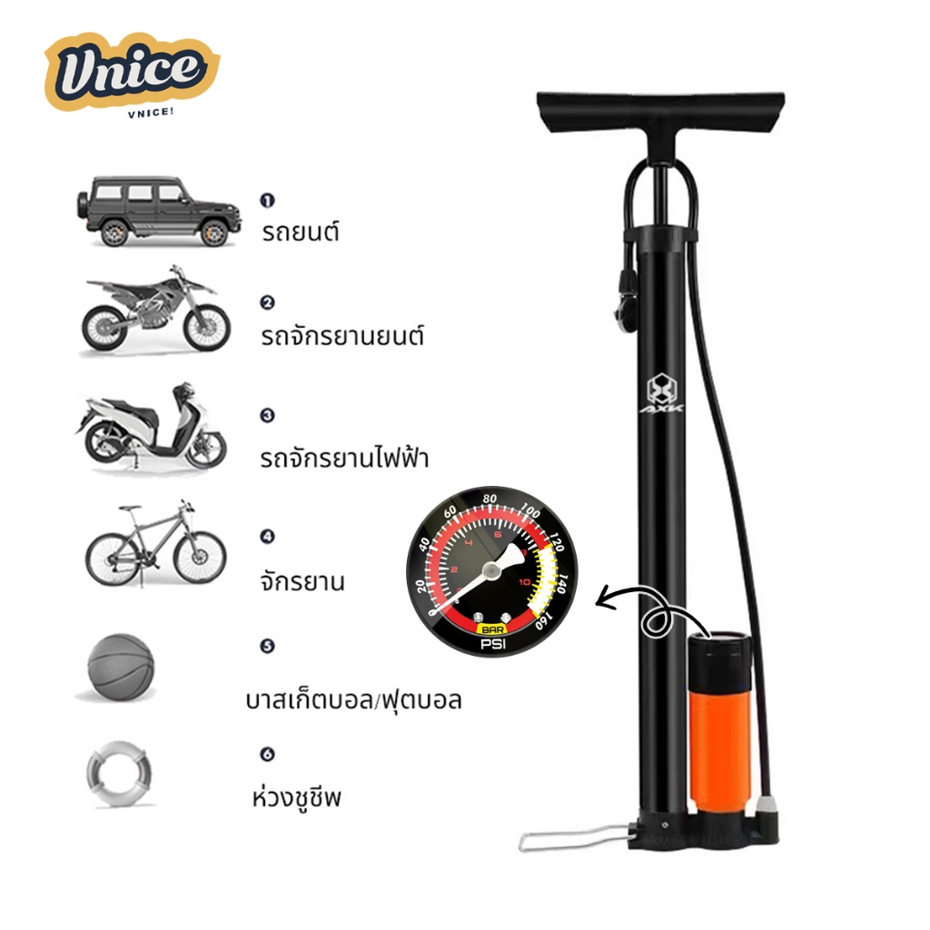 VNICE สูบลม สูบจักรยาน 160PSI ที่สูบลมมอเตอร์ไซค์ ที่เติมลมจักรยาน รุ่นต่างๆ
