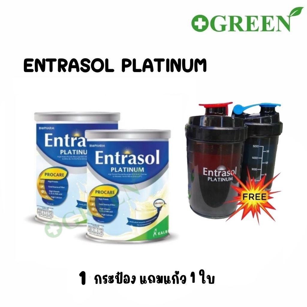 BIOPHARM Entrasol เครื่องดื่มโปรตีนสูง ชนิดผงชงดื่ม กลิ่นวานิลลา 400กรัม