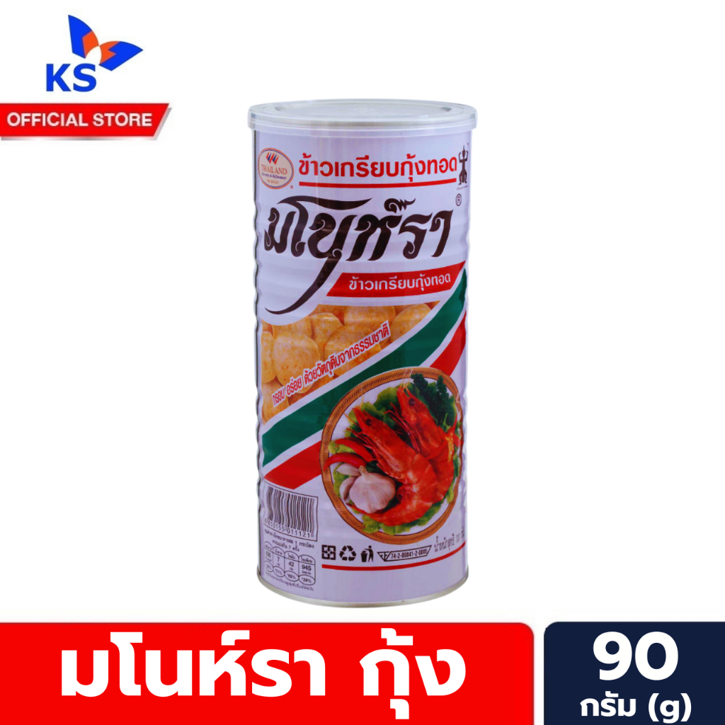 ขนมกระป๋อง โมนห์รา กุ้ง Manora ข้าวเกรียบ 90 กรัม (1121)