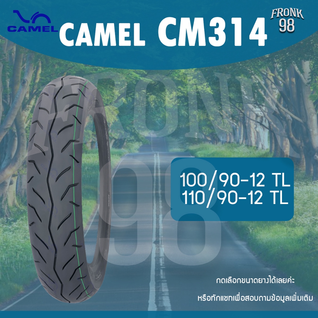 CAMEL CM314 100/90-12 และ 110/90-12 TL ยางนอกมอเตอร์ไซค์ : Zoomer x , Qbix , Moove และอื่นๆ