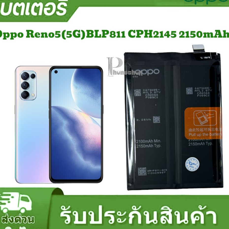 แบตอ๊อปโป้ Battery Reno 5 5G แบตเตอรี่ แท้ OPPO Reno 5 5g BLP811 4300mAh