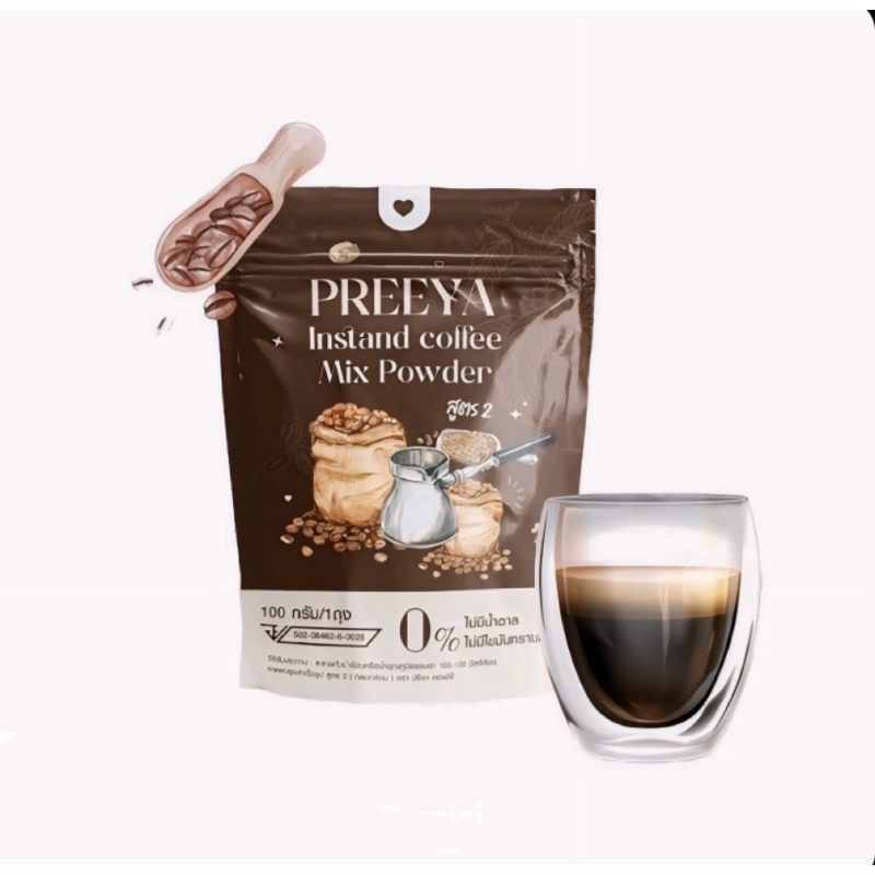 กาแฟปรียา คุมหิวอิ่มนาน เร่งเผาผลาญ หอมกลมกล่อม 100 กรัม