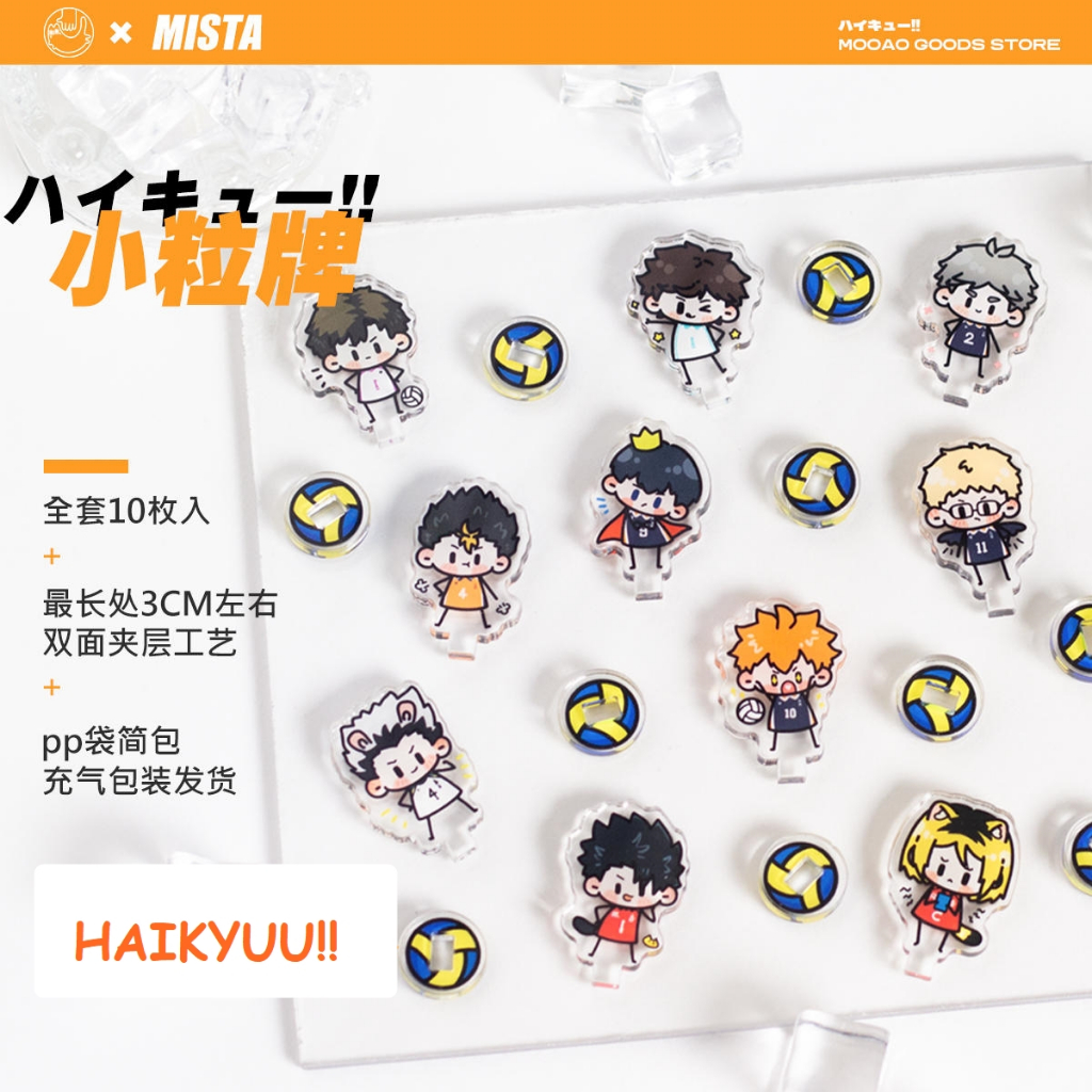 🌟Haikyuu!! Mini Acrylic Stand MOOAO X MISTA อะคริลิคสแตนจิ๋ว ไฮคิว เซ็ต 10 ชิ้น