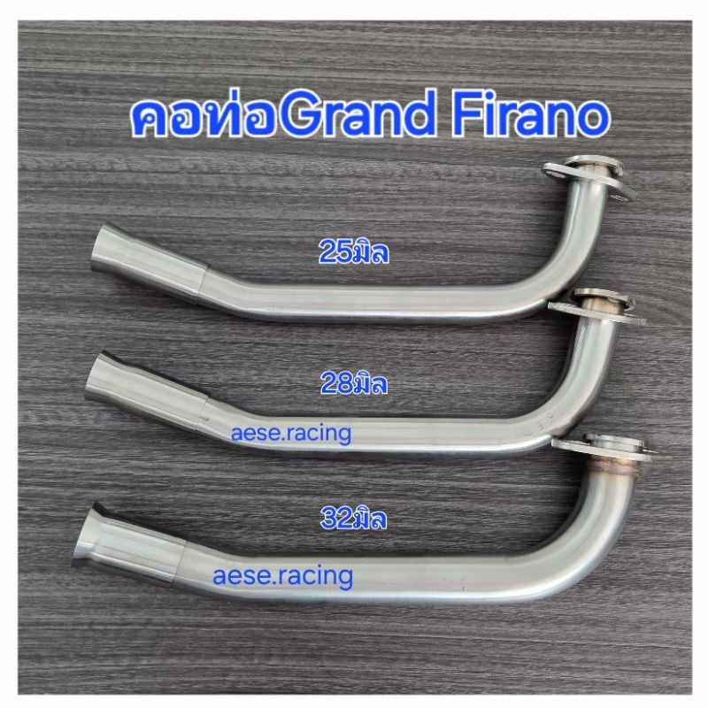 คอท่อดัด Grand Filano(แกรน ฟีลาโน่)ใส่ปลายเดิมแท้ ได้ทุกปี งานสแตนเลส