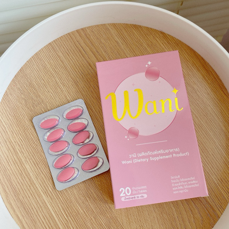 Wani Vitamin วิตามินวานิเจริญอาหาร ทานได้20 วัน
