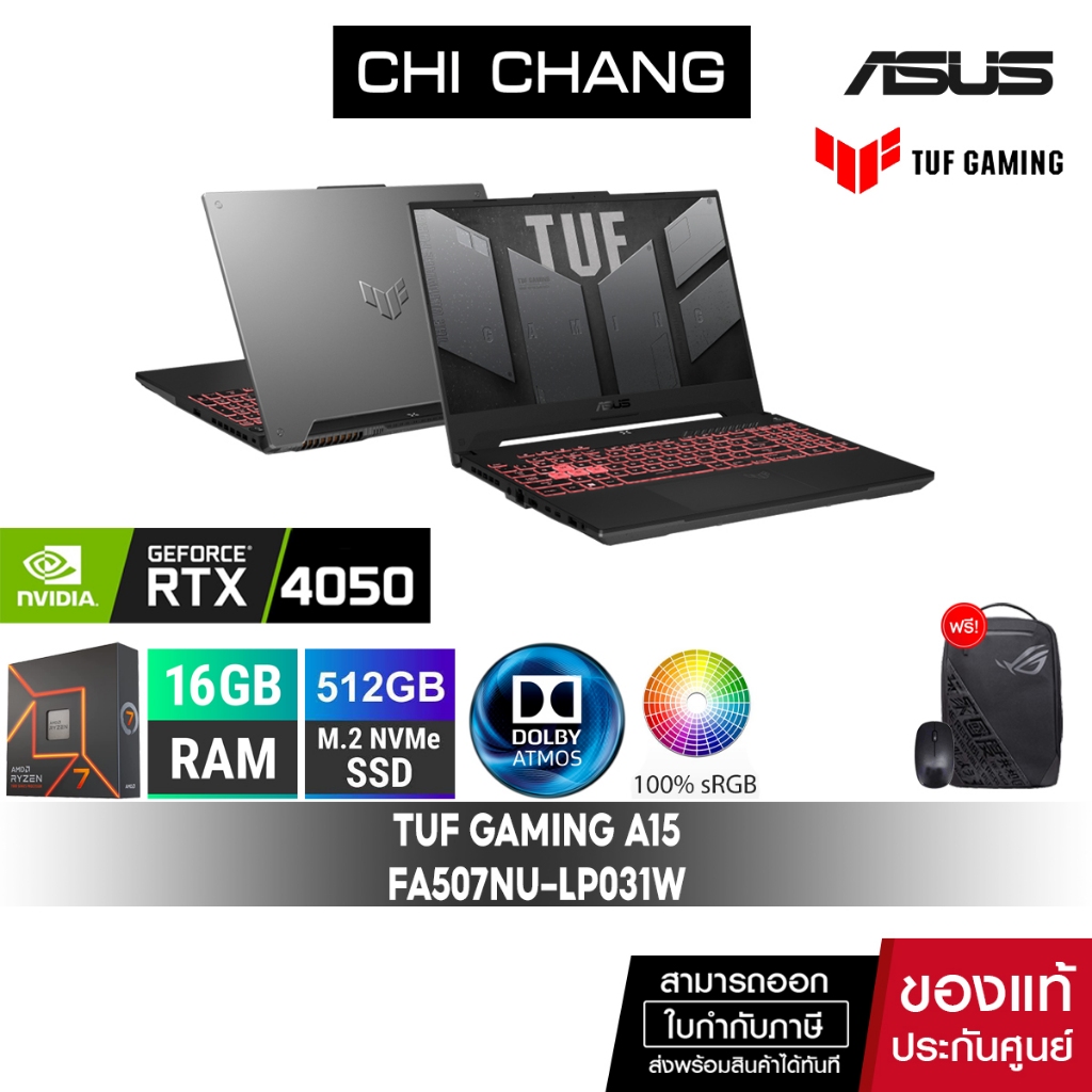 เอซุส เกมมิ่ง ASUS TUF GAMING NOTEBOOK A15 FA507NU-LP031W/R7 7735HS/RTX4050/RAM16GBDDR5/144Hz