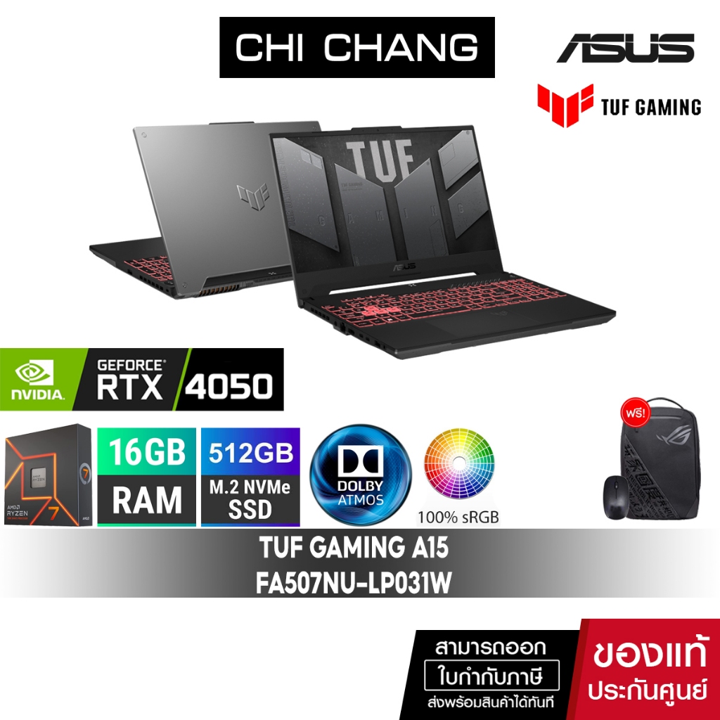 เอซุส เกมมิ่ง ASUS TUF GAMING NOTEBOOK A15 FA507NU-LP031W/R7 7735HS/RTX4050/RAM16GBDDR5/144Hz