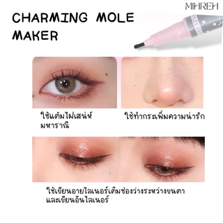 [6074](พร้อมส่ง) ปากกาแต้มไฝวอนยอง charming mole maker ปากกาทำจุดไฝเสน่ห์