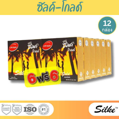 (6 แถม 6) LifeStyles Silke Gold Condom ถุงยางอนามัย ผิวเรียบ ขนาด 52 มม. บรรจุ 12 กล่อง (36 ชิ้น)
