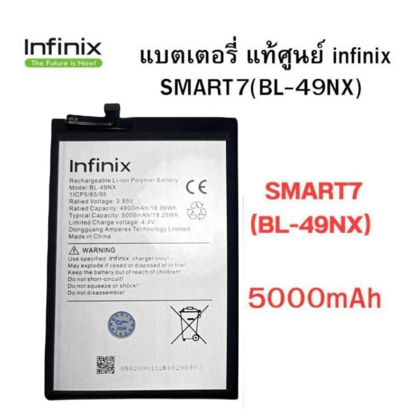 +แบต Infinix Smart7 BL-49NX bl-49nx Smart 7 Smart HD ตัวแบตมีประกันไทย 3 เดือน