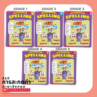 Worksheet Scholastic Success with Spelling การสะกด ภาษาอังกฤ…