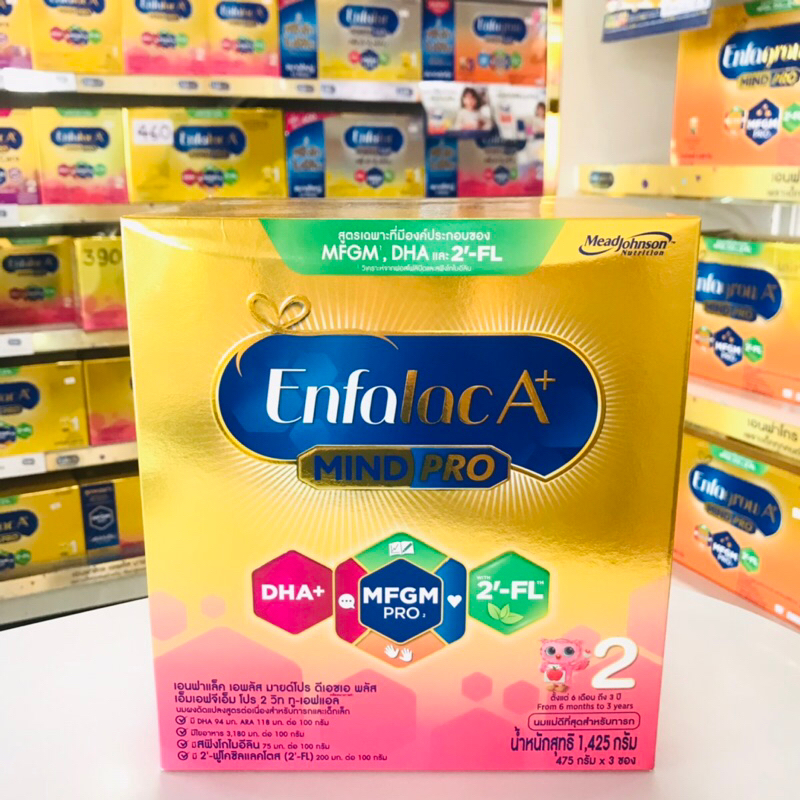 นมผงเอนฟาแล็คเอพลัส สูตร 2 Enfalac A+ 2 ขนาด 1425g