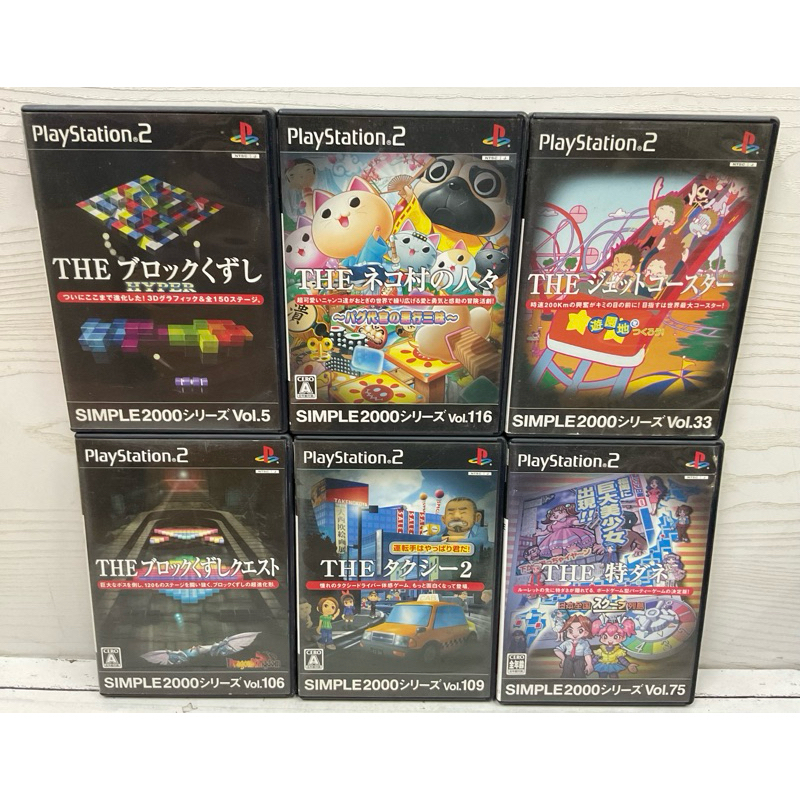 แผ่นแท้ [PS2] รวมภาค Simple 2000 Series Vol.51-123 (Japan)