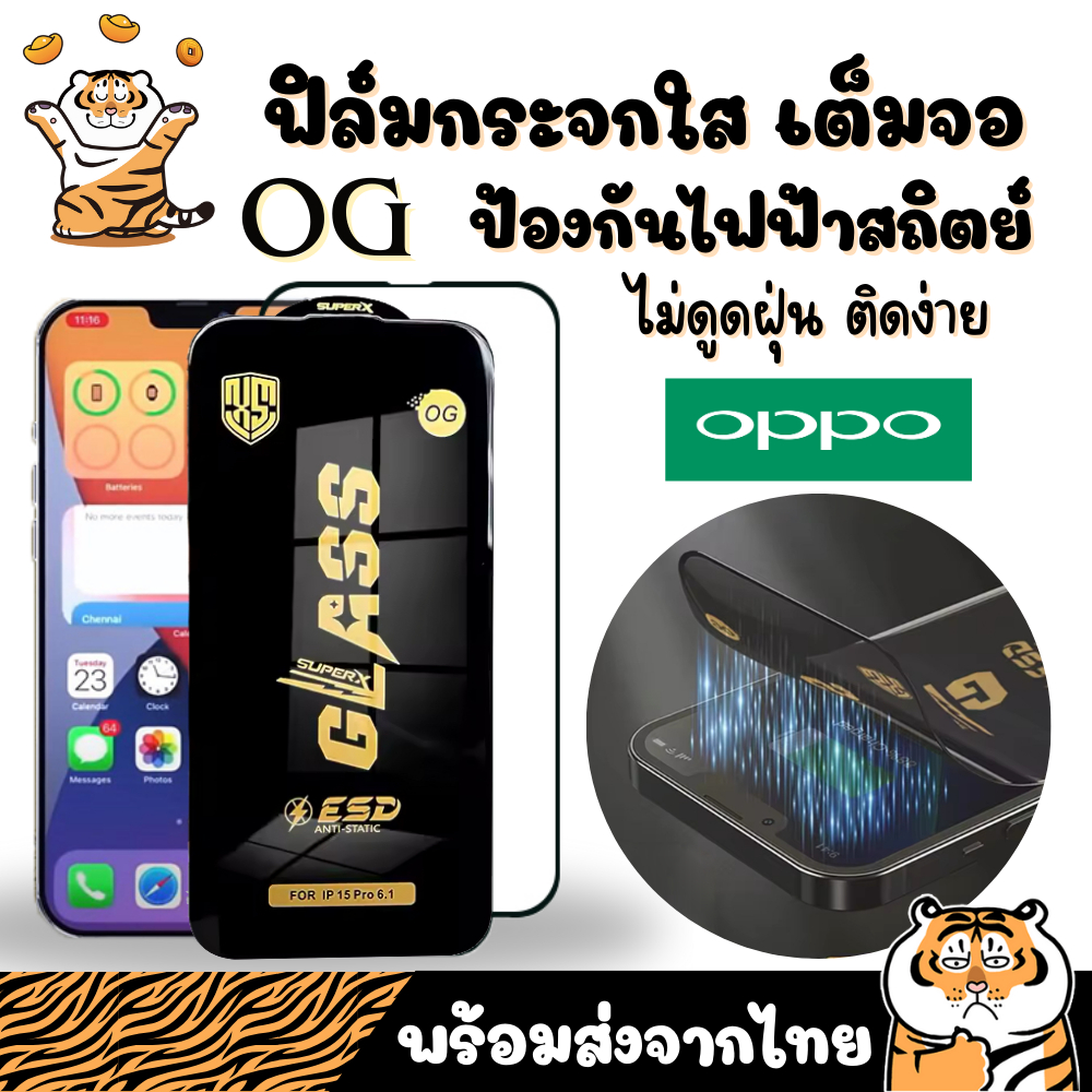 ฟิล์มกระจกใสเต็มจอ OG OPPO A94 A95 A96 A97 A98-5G F11PRO F15 F17 F17PRO F19 F19PRO F19S F21PRO F21SP