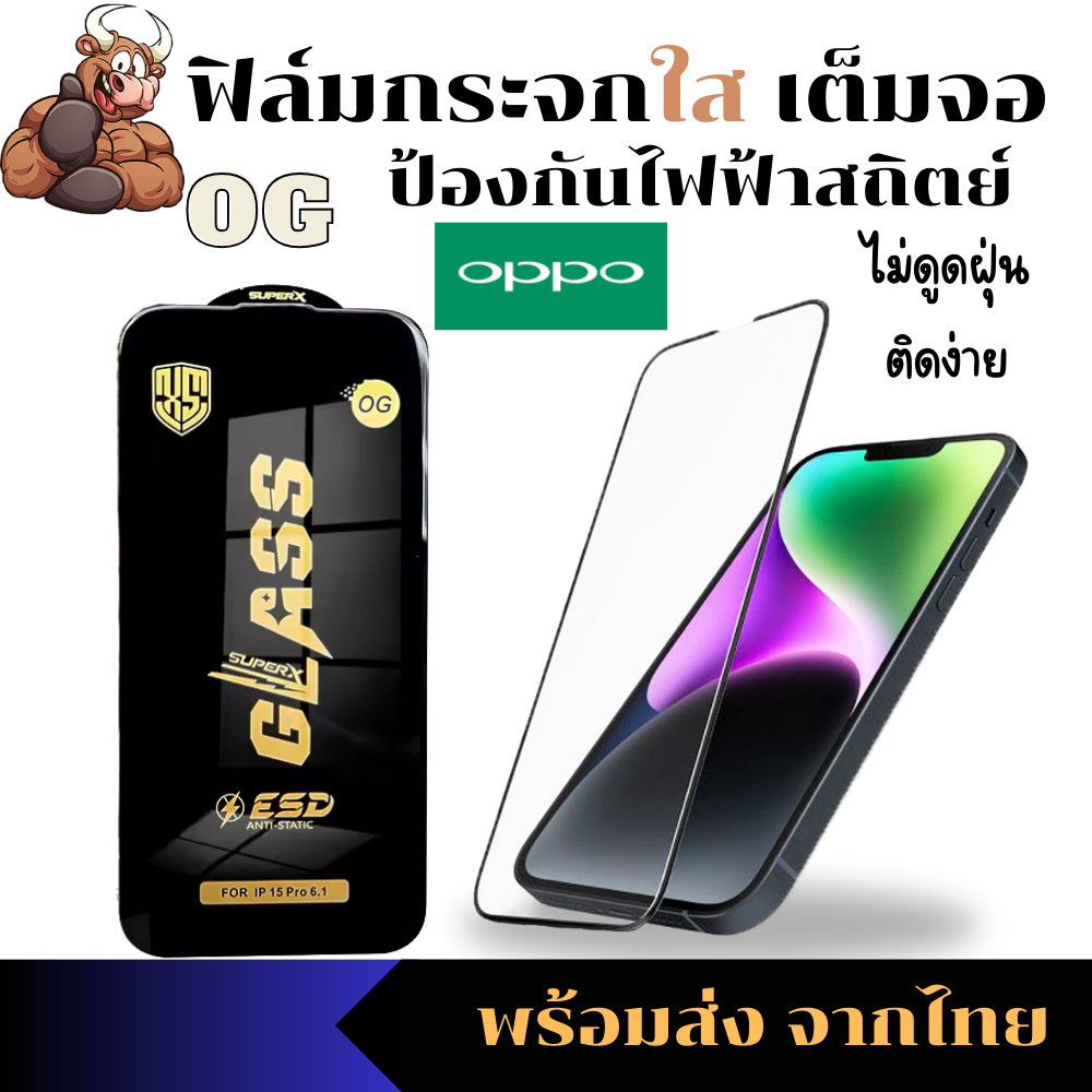 ฟิล์มกระจกใสเต็มจอ OG OPPO A94 A95 A96 A97 A98-5G F11PRO F15 F17 F17PRO F19 F19PRO F19S F21PRO F21SP
