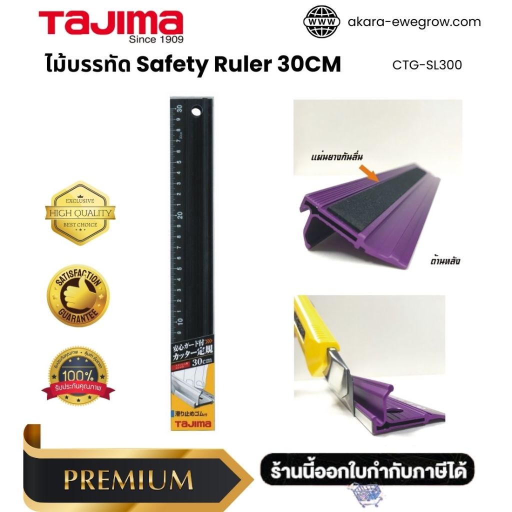 TAJIMA ไม้บรรทัด Safety Ruler 30CM / 60CM / 100CM