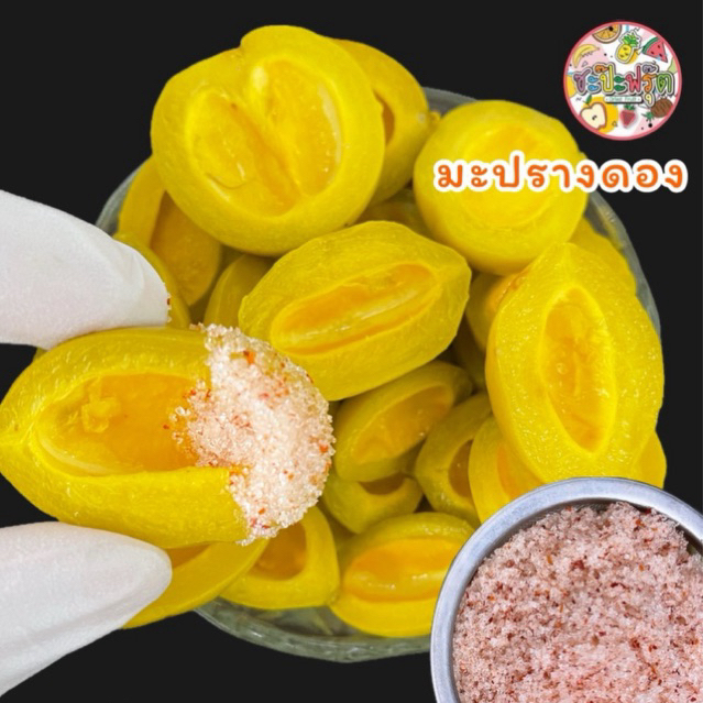 มะปรางดอง จี๊ดจ๊าดเปรี้ยวเค็ม อร่อยสามรส ดองสดใหม่จากไร่ (แถมฟรีพริกเกลือ)