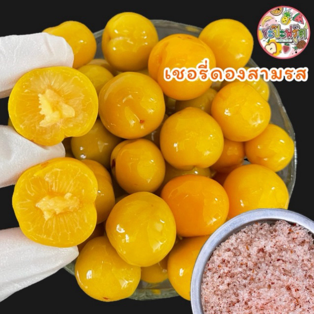 เชอรี่ดอง สามรส กรอบอร่อย ดองสดใหม่จากไร่ (แถมฟรีพริกเกลือ) ราคาถูก Shopee Lazada