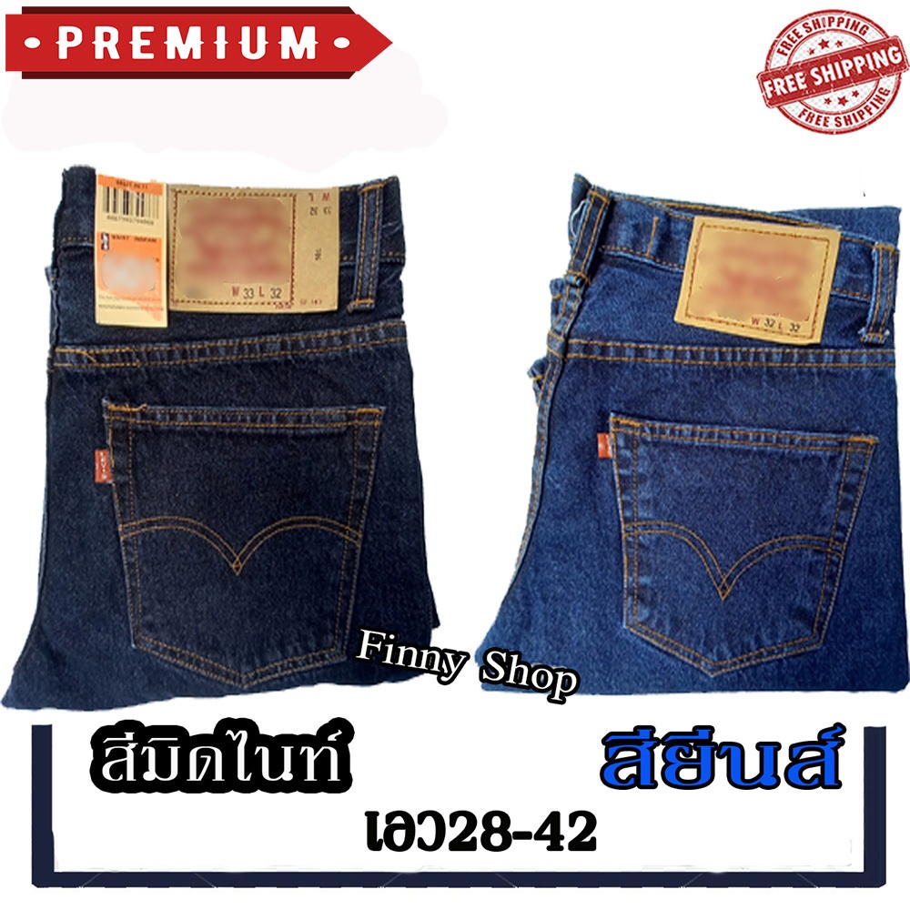(ใหม่) กางเกงยีนส์ทรงกระบอก ผ้าเดนิมยีนส์แท้100% Jeans มี4รุ่นให้เลือก กางเกงยีนส์ขากระบอกชาย