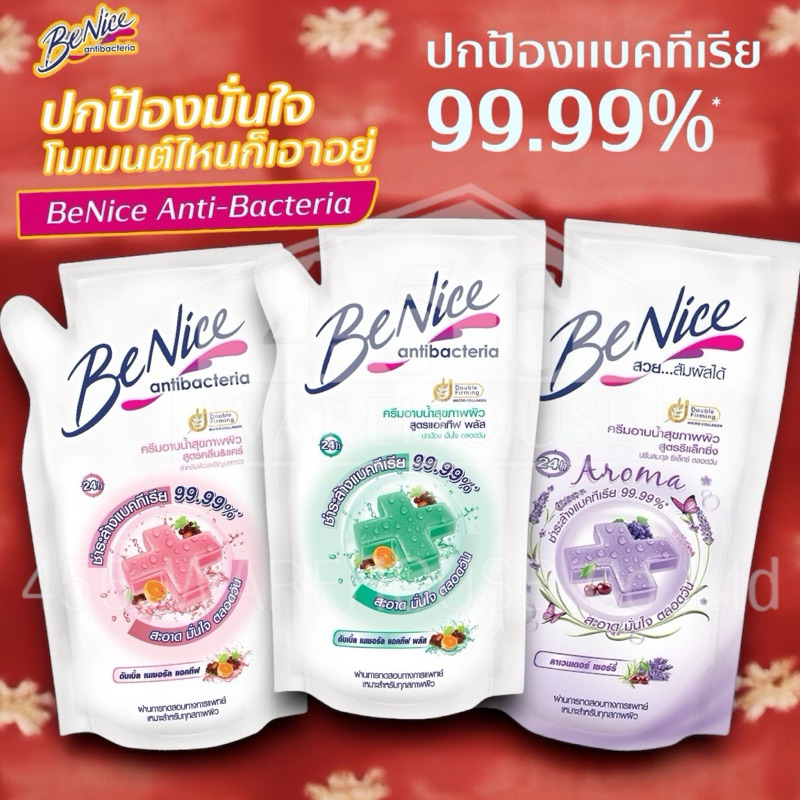 (ถุงเติม แพ็ค 3)  Benice - ครีมอาบน้ำ สูตรแอนตี้แบค 400 มล.